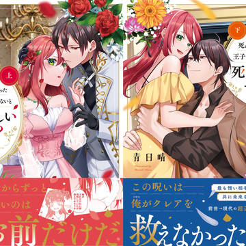 12/21(木)紙単行本が発売します!【商業TL】