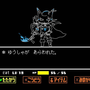 正義の黒傑ダークダルターニャ戦