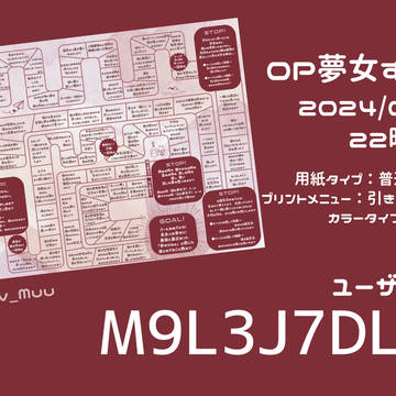 【夢女すごろくネップリ】＆【赤髪の片腕ポストカード通販告知】