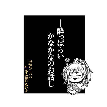 くろのわ雑漫画②