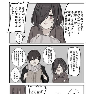 心が温かいから上着はいらない