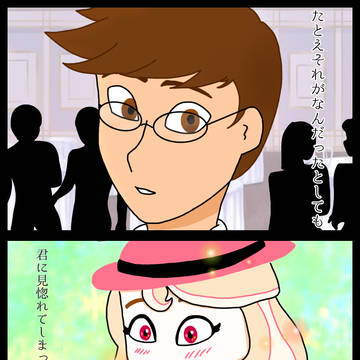 人間アラチャ