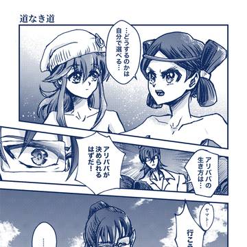 道なき道