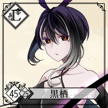 【ラ戦記】クロス【第2期】