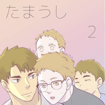 【通販追記あり】2023/12 冬コミ牛月本