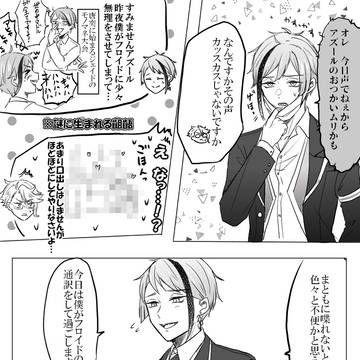 ジェイフロまとめ