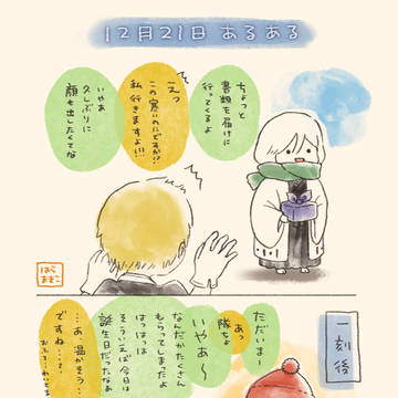 うきたん!2023