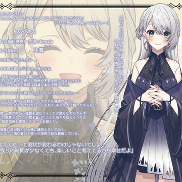 【燈命】スペス【生贄】