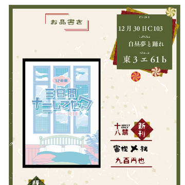 【C103】おしながき