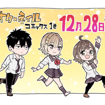 単行本が出ます!+Twitterまとめ