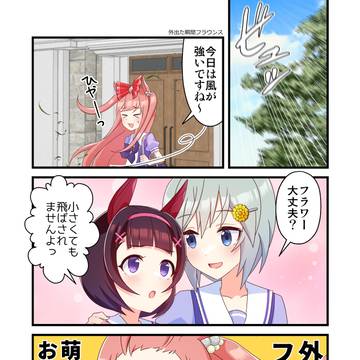 フラウンスまとめ5