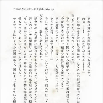 【SS文庫】万蛍1