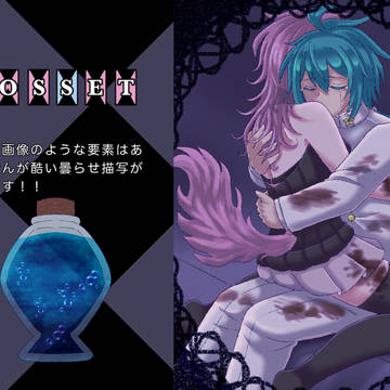 [ROSSET]ある雇い主と召使いの話の続き(青)