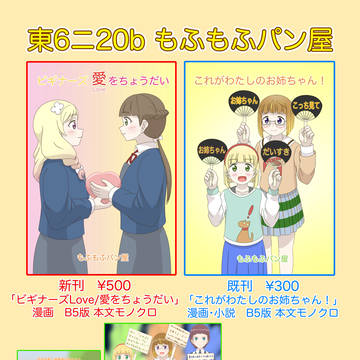 冬コミお品書き❄️
