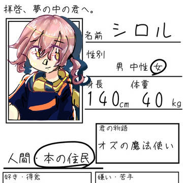 初参加失礼します
