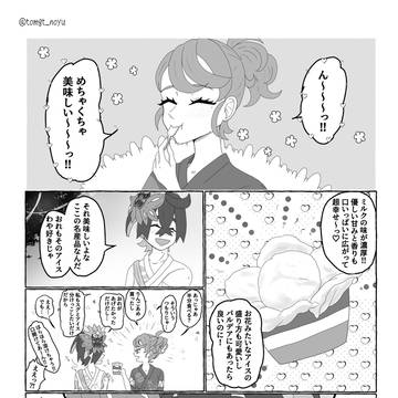 【pkSV】君の隣を歩きたい