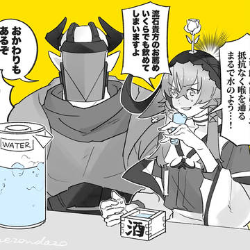 アークナイツまとめ4