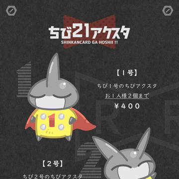 通販のお知らせ