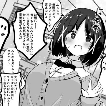 天使から罵倒されたい