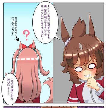 真っ赤な愛