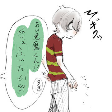 令和悪魔くん