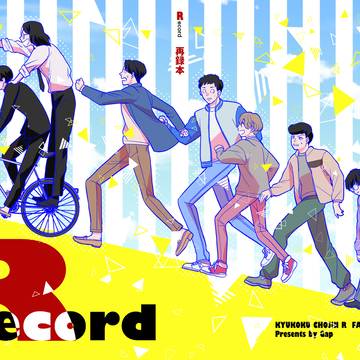 【冬コミ新刊】鰯水多めのオールキャラ再録本【究極超人あ~る本】