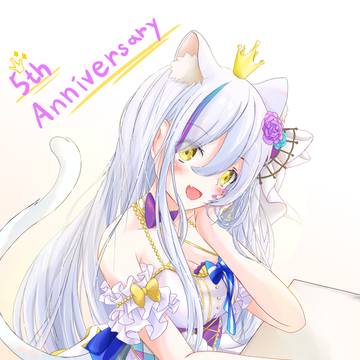 くれあ様の5周年!