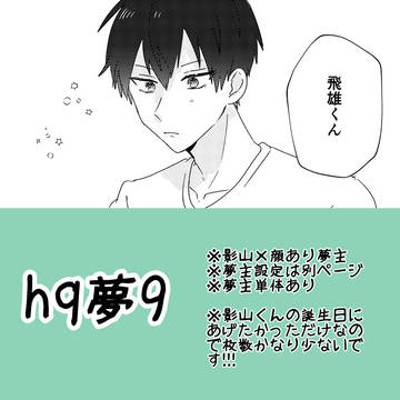 夢