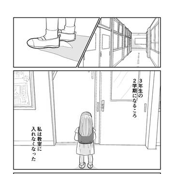 別室登校の女の子に友だちが出来るだけの話
