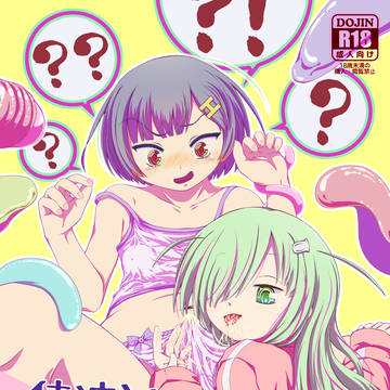 コミケ103新刊表紙