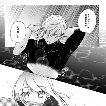 【夏カタ】100年を越える【交流】
