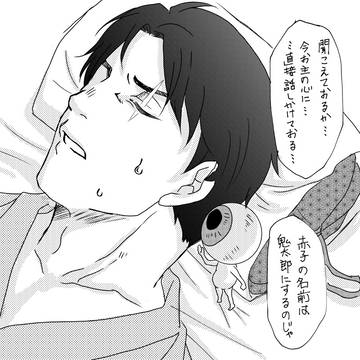 ゲゲゲのログ