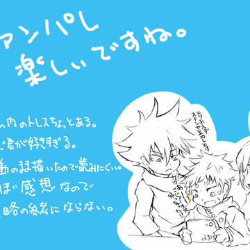 ファンパレが楽しい