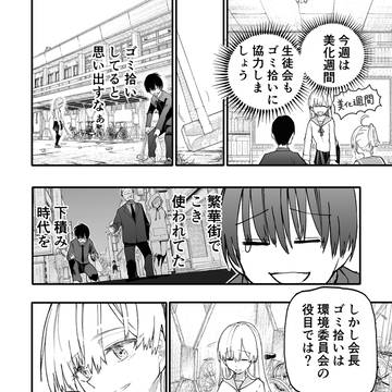 仁義なき生徒会【3】