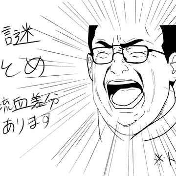 ゲ謎〜〜〜〜〜〜〜