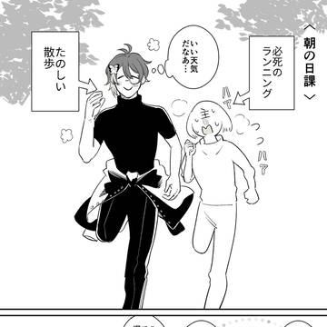 ランニングフェネス