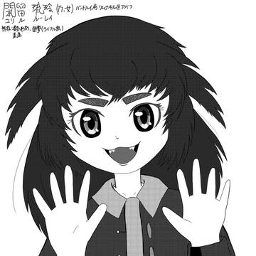ユリル