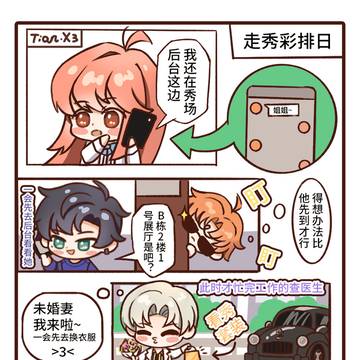 记一次万甄秀场后台突发事件