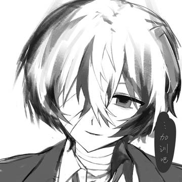 訓練……？