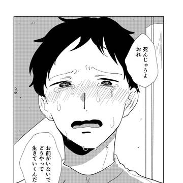 別にあんたが居なくたって死なないけど