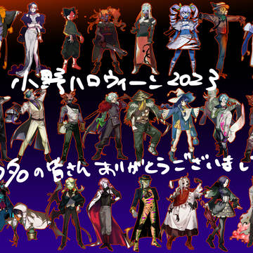 フォロワーハロウィン化2023