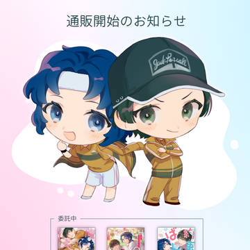 通販開始のお知らせ