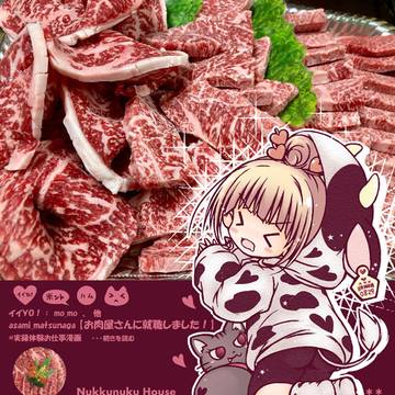 「お肉屋さんに就職しました!」冬コミC103新刊表紙&サンプル