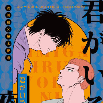 1月7日インテ 流花新刊サンプル