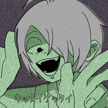 👁、💧、🟰でキッカイケッタイ