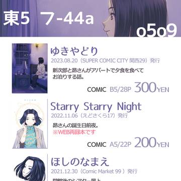 C103 お品書き(再掲)
