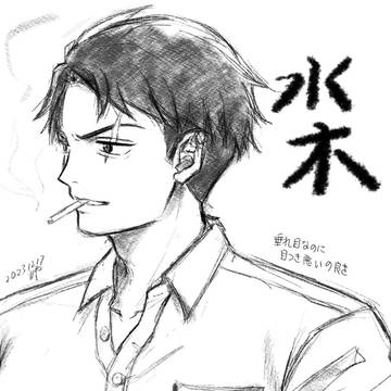 ゲ謎：初描きは水木