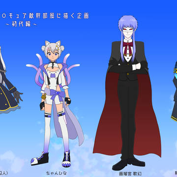リプした方をプ○キュア化/敵幹部化する企画で描かせて頂いたFA
