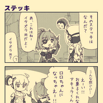 ハロウィンアキュコハロロ漫画