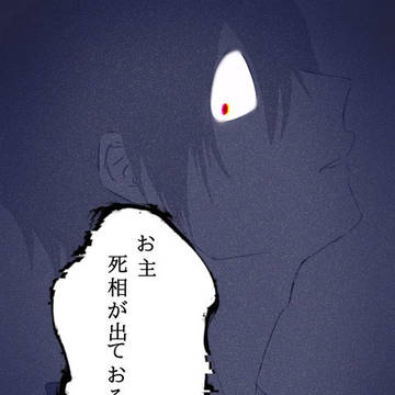 ゲゲ郎さんや……